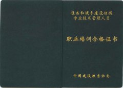 中国建设教育协会现场管理人员培训