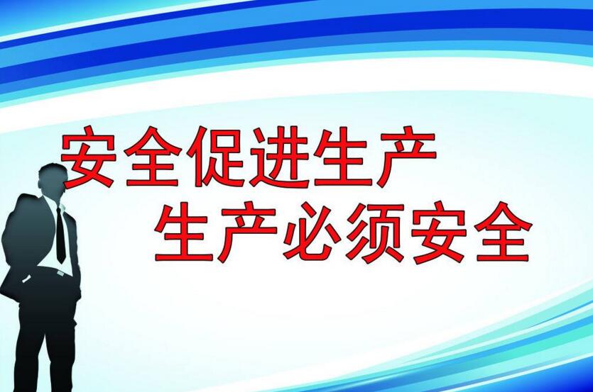 关于建筑施工企业安全生产许可证有效期满延期工作的通知